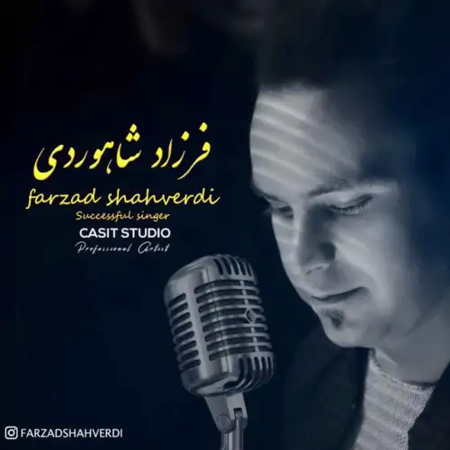 دیمته دو بالا وا ناز میایی